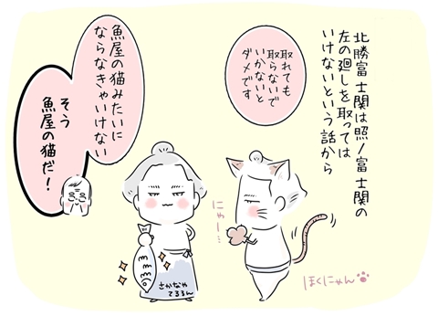 北の富士さんの名言集「魚屋の猫みたいにならなきゃいけない。そう、魚屋の猫だ！」
